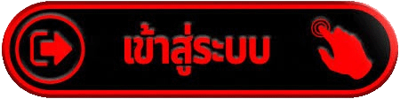 ทางเข้าเล่น AETE88