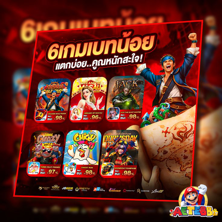 สมัครสมชิก AETE88 02